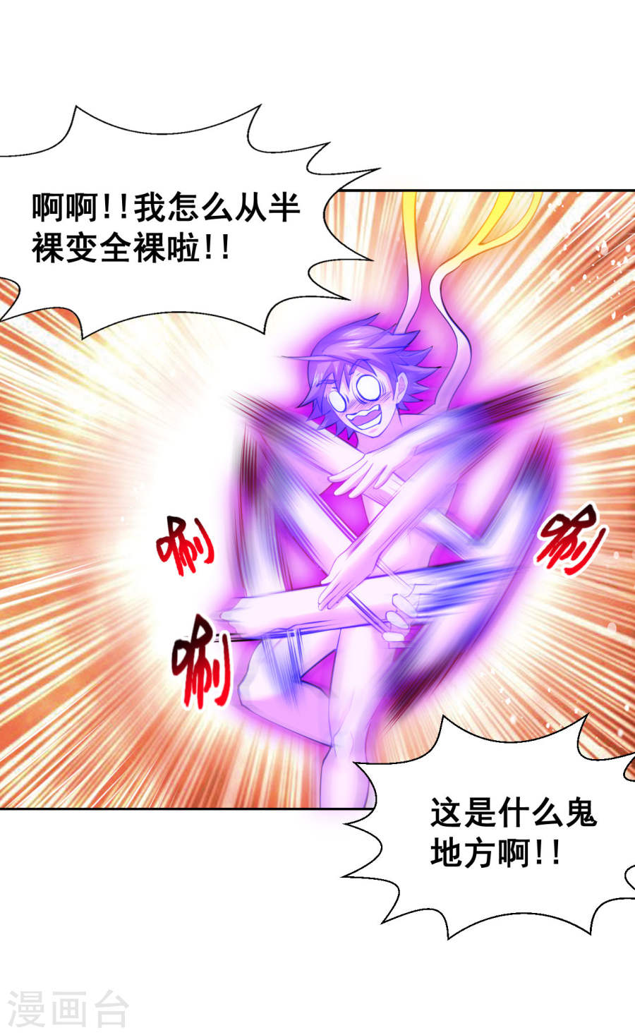 第13话年都过完了还要集五福卡？-最强衰神-仙娱文化（第5张）